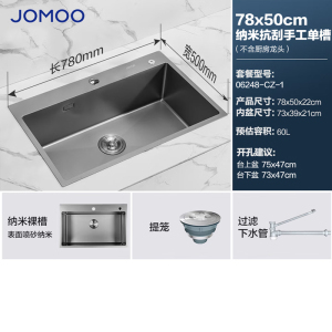九牧(JOMOO)厨房水槽手工大单槽加厚304不锈钢洗菜盆洗碗池纳米一体盆06248