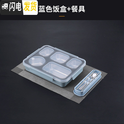 三维工匠不锈钢保温饭盒上班族分格便当盒儿童学生分隔型带饭餐盒带盖餐盘 304防溢饭盒(北欧蓝)+304便携餐具