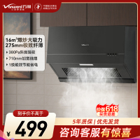 万和(Vanward)抽吸油烟机 中式家用16m³大吸力 厨房超薄 新中式 小型 抽风机梅赛思CXW-260-H06C