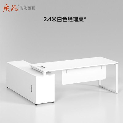 苏宁 质凡 办公家具简约现代主管领导班台带副柜办公桌 2.4米老板桌