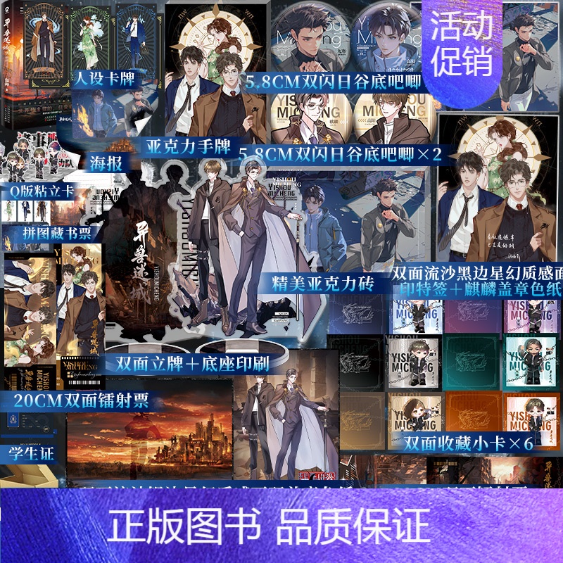 异兽迷城2 麒麟工会 [正版]亲签版捡漏+定制赠品 异兽迷城2 麒麟工会小说实体书 彭湃著 新增番外 青春文学酷威文化博