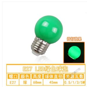 苏宁放心购 E27螺口1W瓦七彩LED户外室内装饰红橙绿白蓝紫色节能彩色灯泡