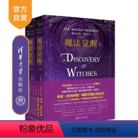 [正版]魔法觉醒(魔法觉醒三部曲) 历史 中世纪 爱情 奇幻 吸血鬼 女巫 穿越 外国文学