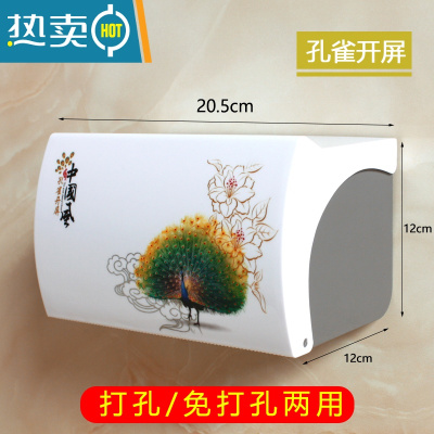 敬平卫生间纸巾盒厕所卫生纸置物架抽纸盒免打孔防水家用纸巾架厕纸盒 孔雀开屏[免打孔]