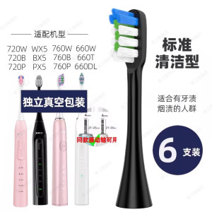 适配KKC电动牙刷头KQWX5/720/620/520KL590/591/760/660儿童替换头