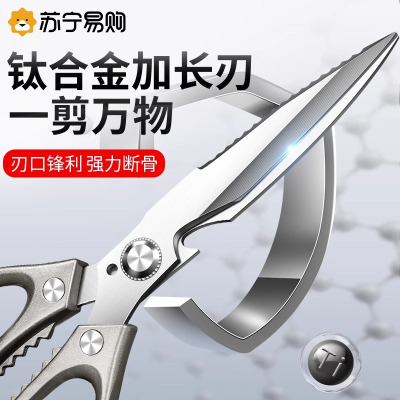 德国加长剪刀厨房专用强力高硬度锋利食物剪子家用鸡鸭鹅骨头8138P