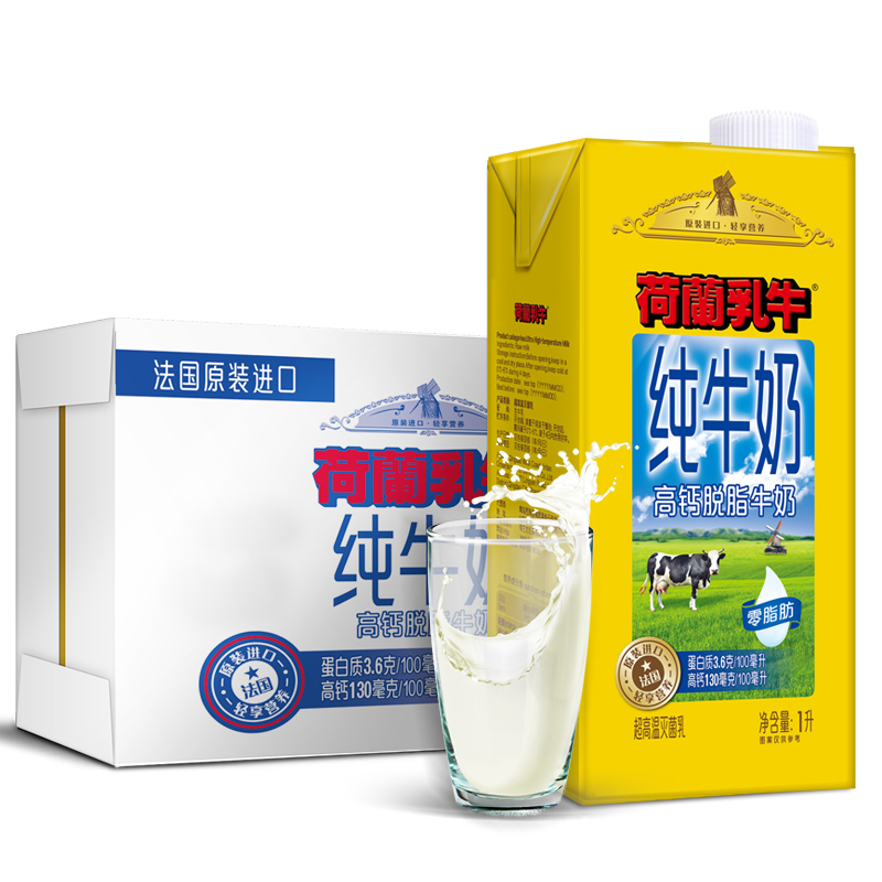 荷兰乳牛 高钙脱脂纯牛奶1l*6 整箱装 法国原装进口 3.