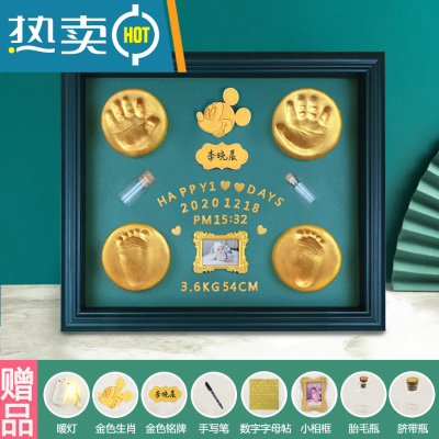 满月纪念手足印婴儿手足脚印宝宝纪念品手印泥相框胎毛满月手脚印真智力鼠年专属·欧式墨绿：12寸实木框