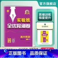 英语 必修第一册 [正版]备考2025 高中单元双测高中英语1必修第一册 外研社版 英语1同步测试卷WYS版期中期末专项