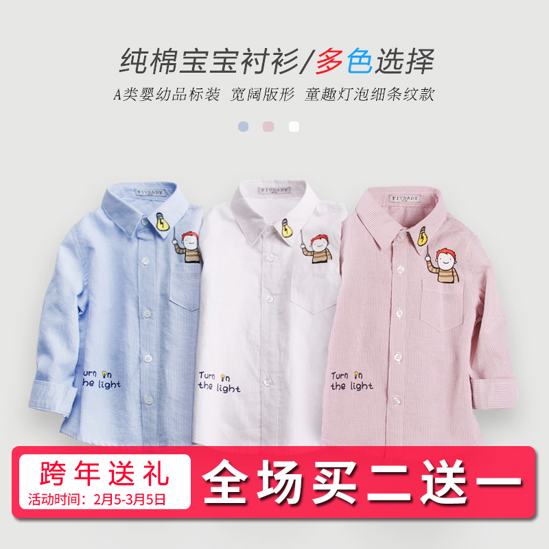 男童纯棉衬衫2018春秋季男宝宝长袖条纹衬衣韩版休闲小童薄款