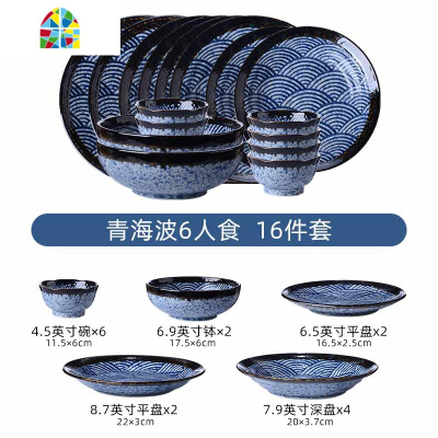 陶瓷器日式餐具家用碗盘16件碗碟组合创意个性碗碟套装 FENGHOU 青海波10头无礼盒 6件