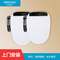 沐牌智能马桶盖 电动加热洁身器全自动坐便器盖板 长款智能马桶盖