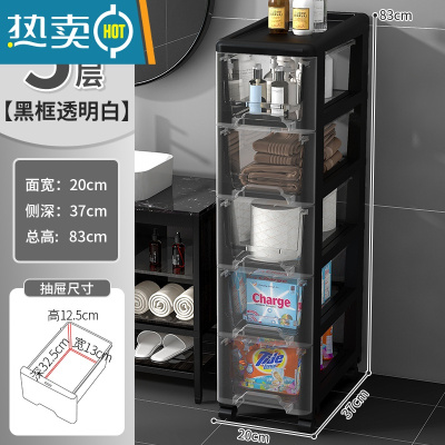 敬平防水卫生间置物架落地浴室塑料收纳柜家用厕所马桶旁收纳储物架子 20面宽黑框5层