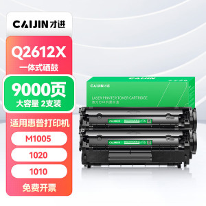 才进硒鼓laserjet m1005mfp激光打印机墨盒12a墨粉盒hp1005易加粉Q2612a原装碳粉盒