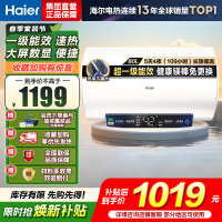 [TOP热卖]Haier/海尔80升电热水器家用卫生间储水式EC8001-MC3U1一级能效 智能速热 健康抑菌