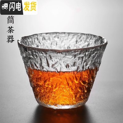 三维工匠日式描金玻璃小茶杯耐热迷你锤纹主人杯品茗单杯茶盏功夫茶碗茶具 初雪大号120满4只8折2只9折