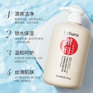 韩婵洗发水沐浴露护发素身体乳家庭装
