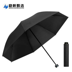 稳帆甄选 三折商务晴雨两用伞 WS-1104/把
