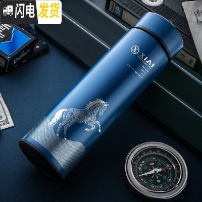 三维工匠保温杯男大容量智能学生简约水杯女个性潮流创意不锈钢茶杯子定制 蓝银骏马