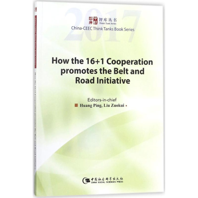 [M]16+1合作协议推动