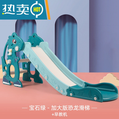 儿童滑梯室内家用小型加厚折叠多功能婴幼儿园游戏玩具宝宝滑滑梯真智力加大版恐龙滑梯（宝石绿）+早教机