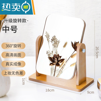 敬平梳妆台桌面化妆镜女 台式木质小号家用单面镜 学生宿舍卧室梳妆镜便携式用镜 [中号方形]360°可旋转 上妆无死角