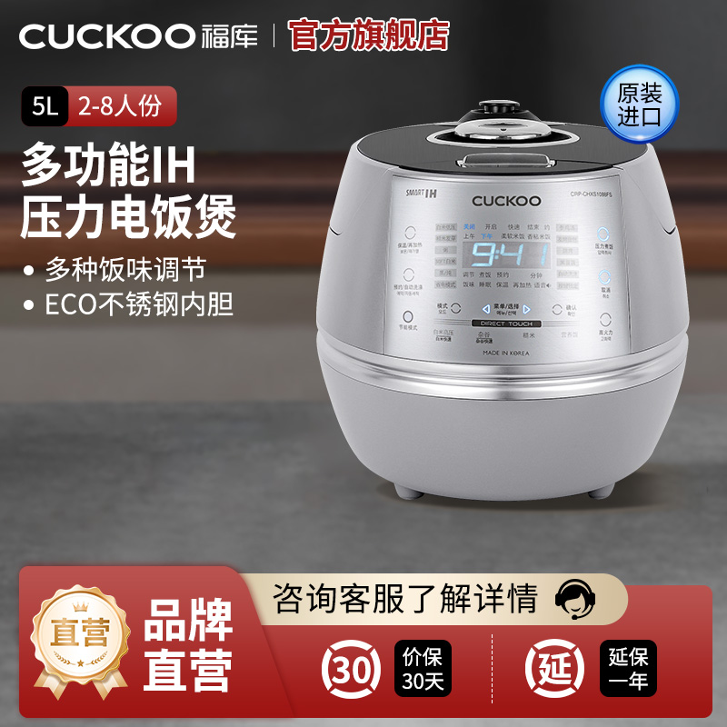 CUCKOO/福库 CRP-CHXS1088FS韩国原装进口电饭煲家用多功能高压锅