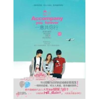 正版新书]一意共你行木梵9787538550931