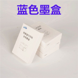 路方(loofun)专用墨盒(蓝色)LF4203/LF4213/LF4223/LF4233