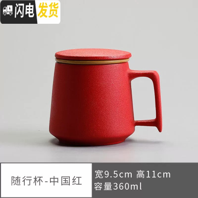 三维工匠陶瓷杯子ogo定制马克杯鼠年水杯男本命年红色茶杯创意泡茶杯