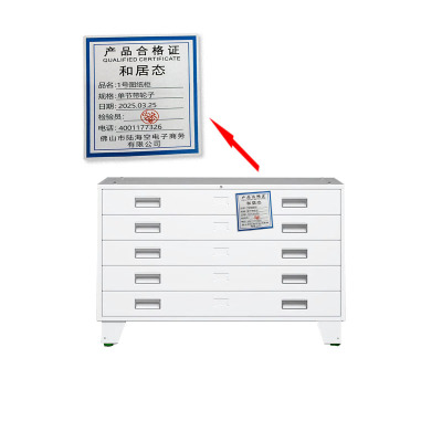 和居态 1号图纸柜 单节带轮子 台