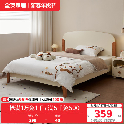 全友家居现代简约儿童床次卧多功能1.5米男女孩实木高脚单人床
