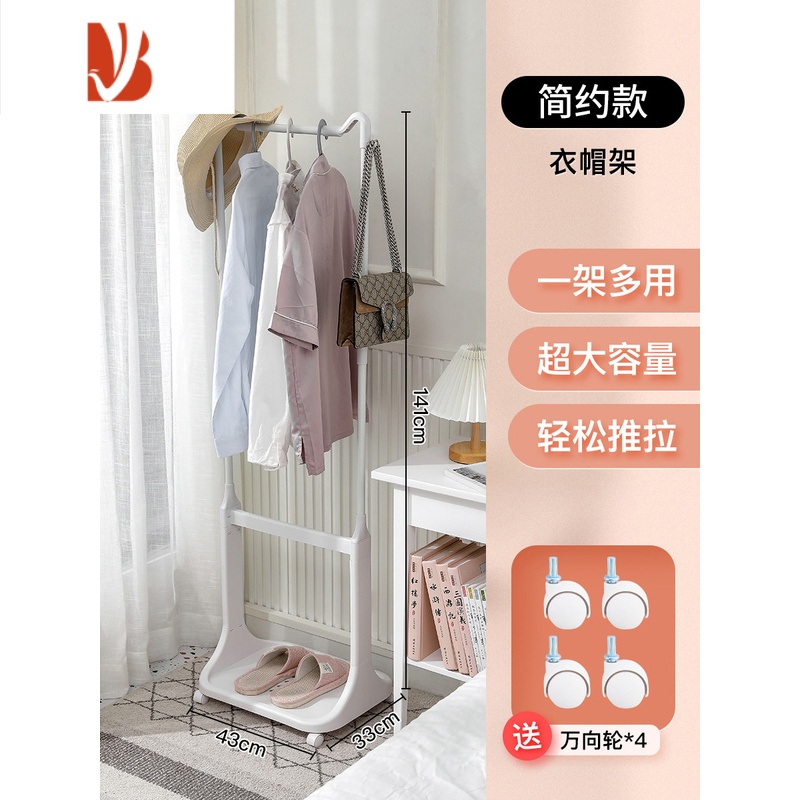 三维工匠晾衣架落地家用挂衣架收纳架卧室移动脏衣服置物架次净衣帽架
