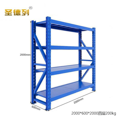 圣德列仓储货架置物架V-1 2000*600*2000四层蓝色200kg