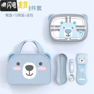 三维工匠韩国儿童保温分格便当盒小学生不锈钢餐盘可爱少女心餐具套装 透明盖小熊餐盘+勺筷盒+包