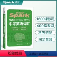 [90%同学都在用]初中2000词 初中通用 [正版]英语中考英语词汇随身记初中单词记背神器大全便携口袋书2400词16