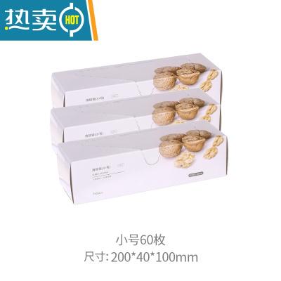 敬平保鲜袋密封拉链式冰箱专用食物封口密实袋冷藏冷冻滑锁袋 3盒小号滑锁袋(共60枚) 1