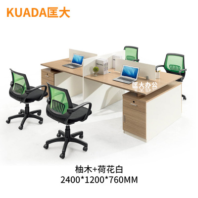 匡大 板式家具办公桌组合职员桌四人位屏风位桌2.4米4人位屏风桌