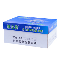 纸之佳复印纸A3 70g 500张/包*3包