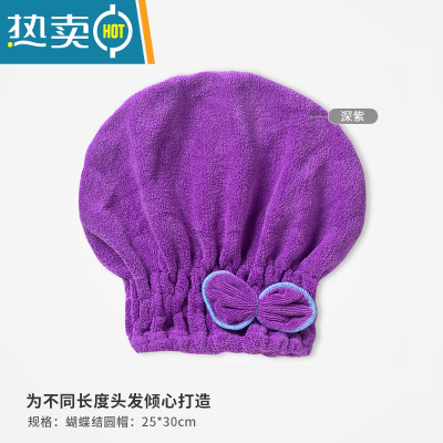 敬平可爱干发帽女吸水速干2021新款洗头擦头发器加厚浴帽包头巾 [圆帽]深紫(短发)