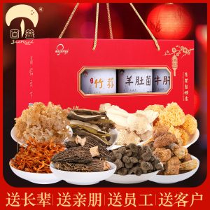 菌益 山珍干货礼盒云南特产年货菌菇大礼包春节送礼走亲戚送长辈送客户