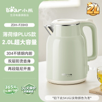 小熊烧水壶电热水壶热水壶家用保温一体电水壶开水壶煮水壶新款薄荷绿PLUS款2L