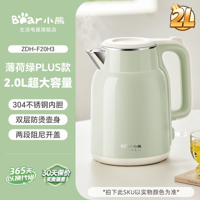 小熊烧水壶电热水壶热水壶家用保温一体电水壶开水壶煮水壶新款薄荷绿PLUS款2L