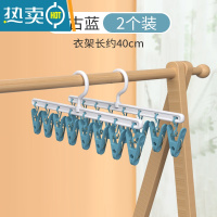 敬平晒袜子器晾衣服挂架家用多功能收纳多夹子晾衣架挂钩学生宿舍用 [实惠2个装]复古蓝 1个衣夹