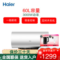 海尔(Haier)电热水器家用卫生间3000W大功率劲速加热 60升洗澡储水式WIFI智控 EC6001-MC5U1新