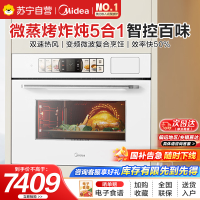 美的(Midea)[毫秒瞬热烤管]嵌入式微蒸烤一体机GR7S温湿智控78L蒸烤箱微蒸烤炸炖5合1烤贝果美的知味感R7S