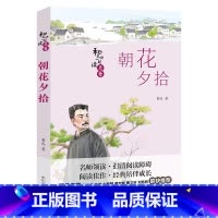 《朝花夕拾》 [正版]内蒙古书香草原七年级上册毛泽东的故事青少版湖南少年儿童出版社朝花夕拾湘行散记骆驼祥子海底两万里城南