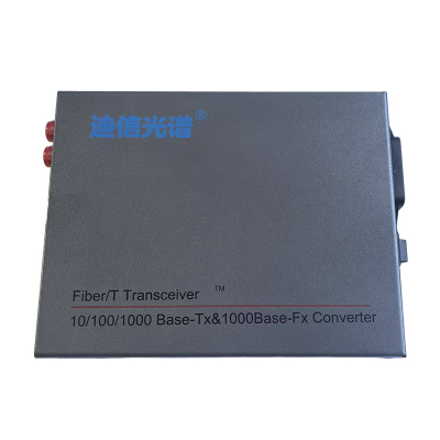 迪信光谱 千兆双纤光纤收发器 OYD-F1102-C 台