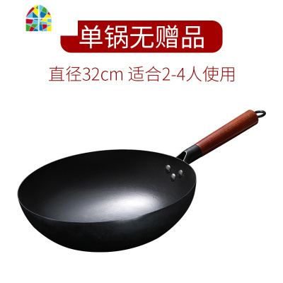 章丘熟铁锅平底锅手工锻打老式家用熟铁锅不粘锅炒菜锅大勺电磁炉适用 FENGHOU 32平底耳(少油烟锅盖和炒勺)免费炒锅