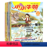 [正版] 小小牛顿幼儿百科馆 适读于3-7岁 第3辑11-15册全套5册 3-5-7岁幼儿童爱探索实验科普馆科学馆绘本